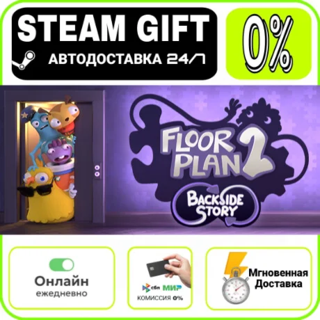 Floor Plan 2 | RU + МИР · AUTO 24/7