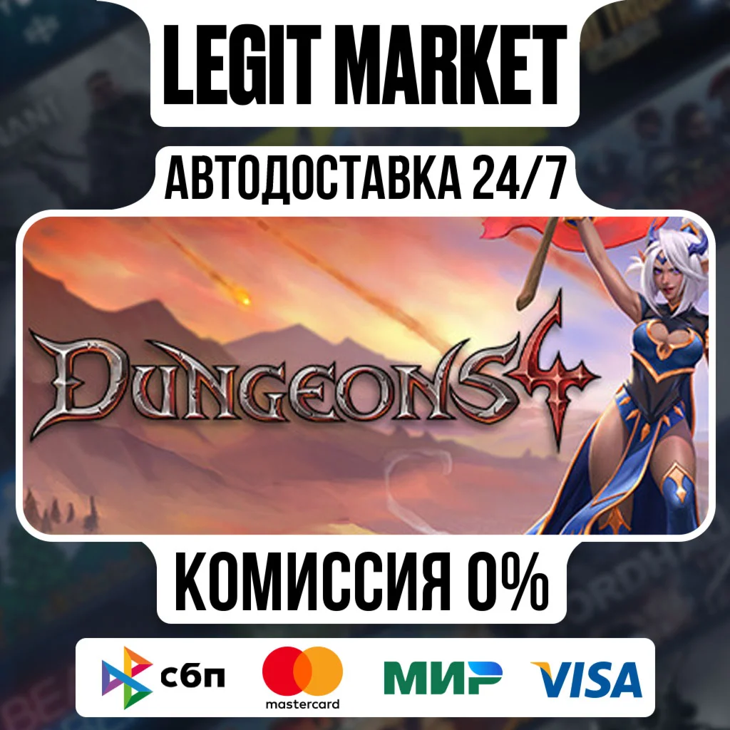 Dungeons 4 Deluxe / Steam АВТО / РУ + МИР