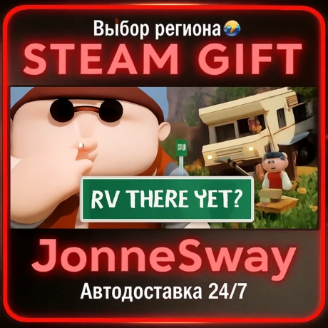 RV There Yet? РУ/КЗ/УК/РБ/ТР/АР