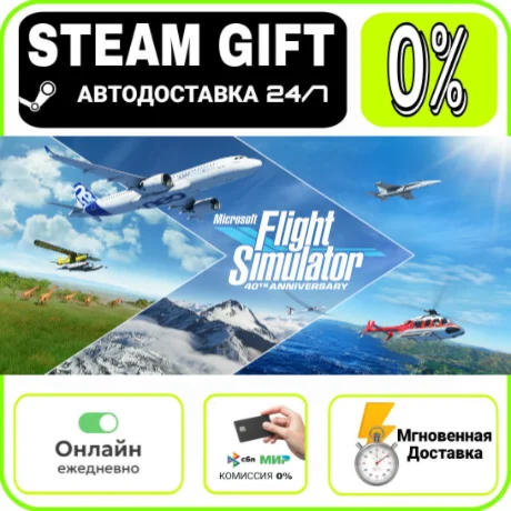 Microsoft Flight Simulator (2020): 40th Anniversary Pre