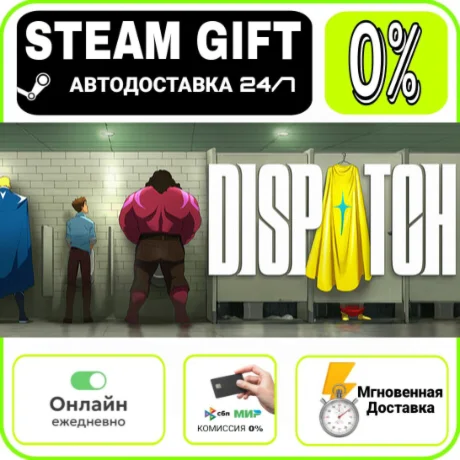 Dispatch | RU + МИР · AUTO 24/7