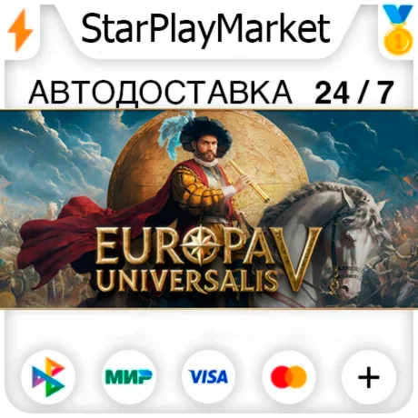 Europa Universalis V RU + МИР · GIFT · АВТО