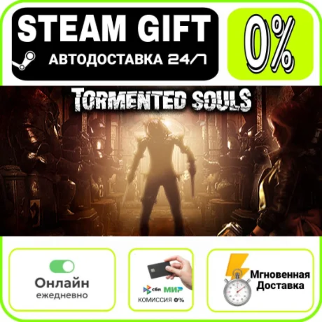 Tormented Souls | RU + МИР · AUTO 24/7