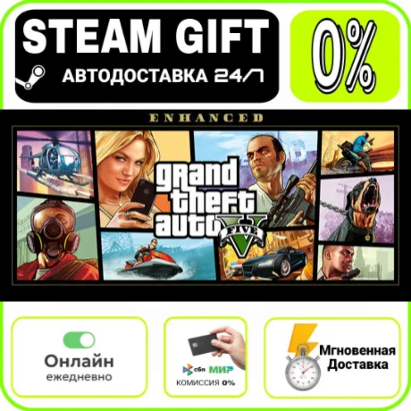 Grand Theft Auto V Enhanced & Great White Shark Card |