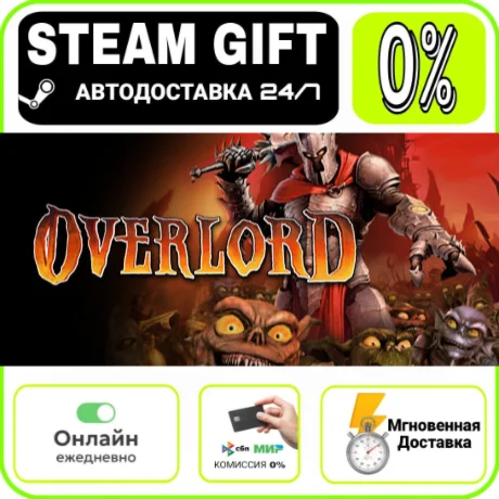 Overlord | RU + МИР · AUTO 24/7