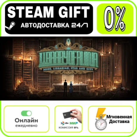 Library Of Ruina | RU + МИР · AUTO 24/7