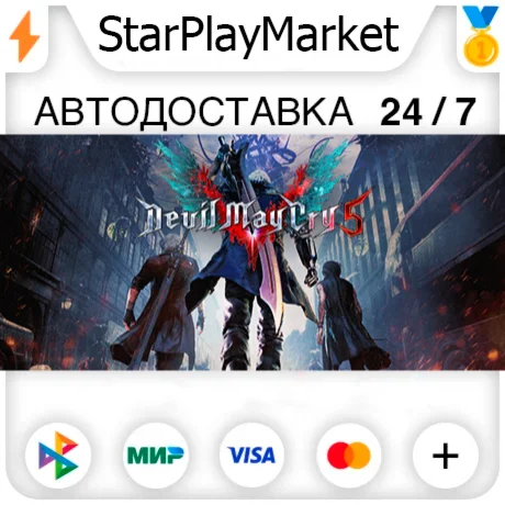 Devil May Cry 5 + Vergil RU + МИР · GIFT · АВТО