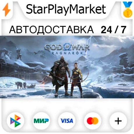 God of War Ragnarök RU + МИР · GIFT · АВТО