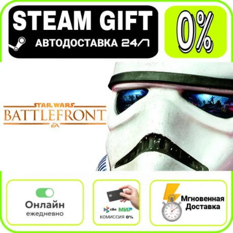 STAR WARS™ Battlefront™ Ultimate Edition | RU + WORLD ·