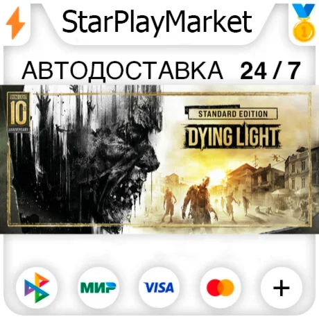 Dying Light Essentials Edition RU + МИР · GIFT · АВТО