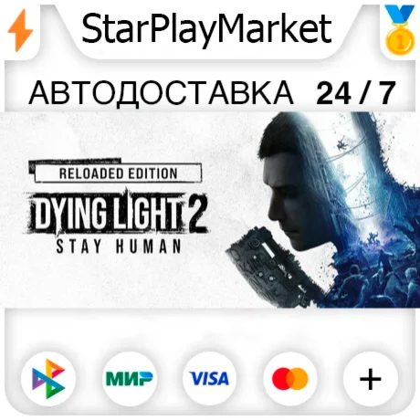 Dying Light 2: Reloaded Edition RU + МИР · GIFT · АВТО