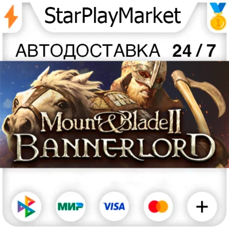 Mount & Blade II: Bannerlord RU + МИР · GIFT · АВТО