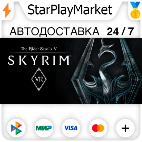 The Elder Scrolls V: Skyrim VR RU + МИР · GIFT · АВТО