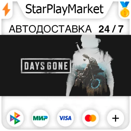 Days Gone RU + МИР · GIFT · АВТО
