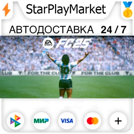 EA SPORTS FC™ 25 RU + МИР · GIFT · АВТО
