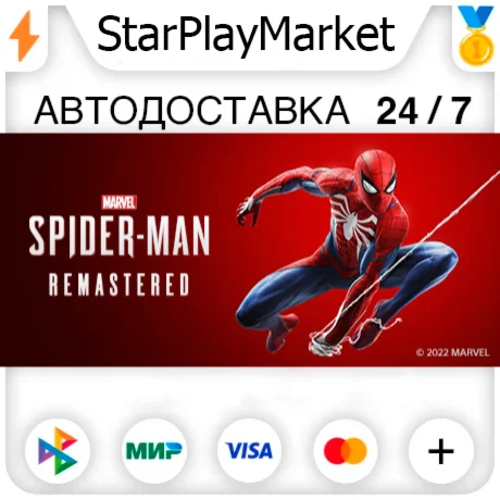 Marvel’s Spider-Man Remastered RU + МИР · GIFT · АВТО