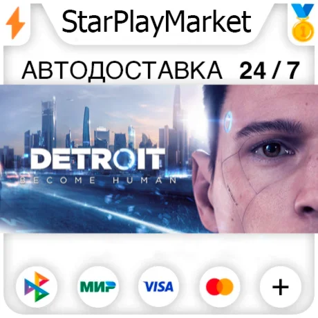 Detroit: Become Human RU + МИР · GIFT · АВТО