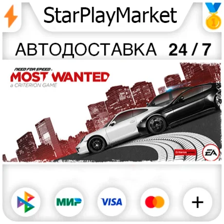 Need for Speed™ Most Wanted RU + МИР · GIFT · АВТО