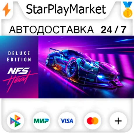 Need for Speed™ Heat Deluxe Edition RU + МИР · GIFT · А