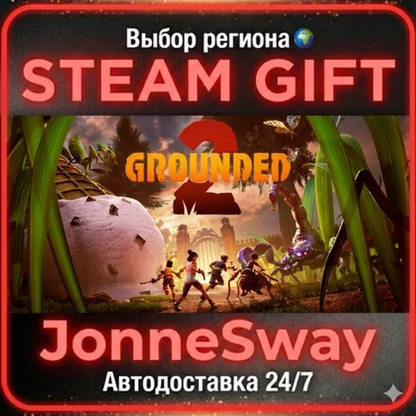 Grounded 2 РУ/КЗ/УК/ТР/АР