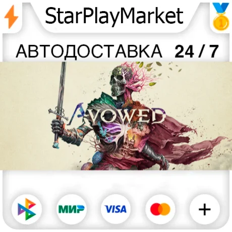 Avowed Standard Edition RU + МИР · GIFT · АВТО