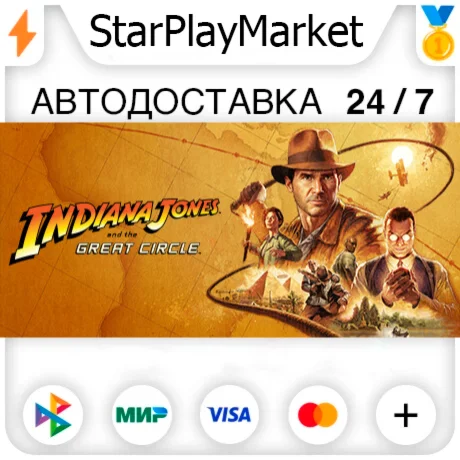 Indiana Jones and the Great Circle RU + МИР · GIFT · АВ