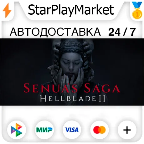 Senua’s Saga: Hellblade II  RU + МИР · GIFT · АВТО