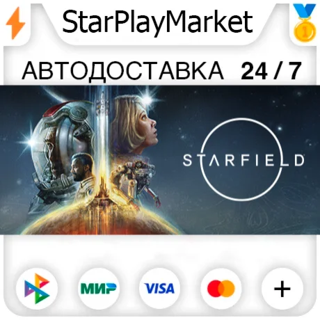 Starfield RU + МИР · GIFT · АВТО