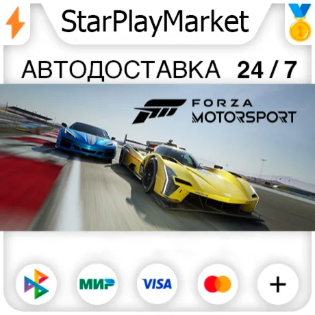 Forza Motorsport Standard Edition RU + МИР · GIFT · АВТ