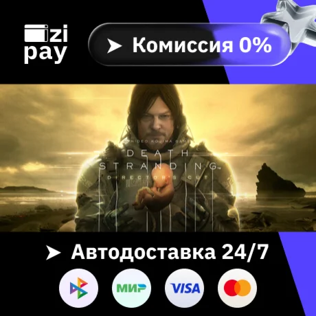 DEATH STRANDING DIRECTOR'S CUT гифт РФ+МИР кроме РБ