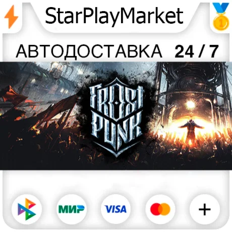 Frostpunk RU + МИР · GIFT · АВТО