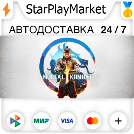 Mortal Kombat 1 RU + МИР · GIFT · АВТО