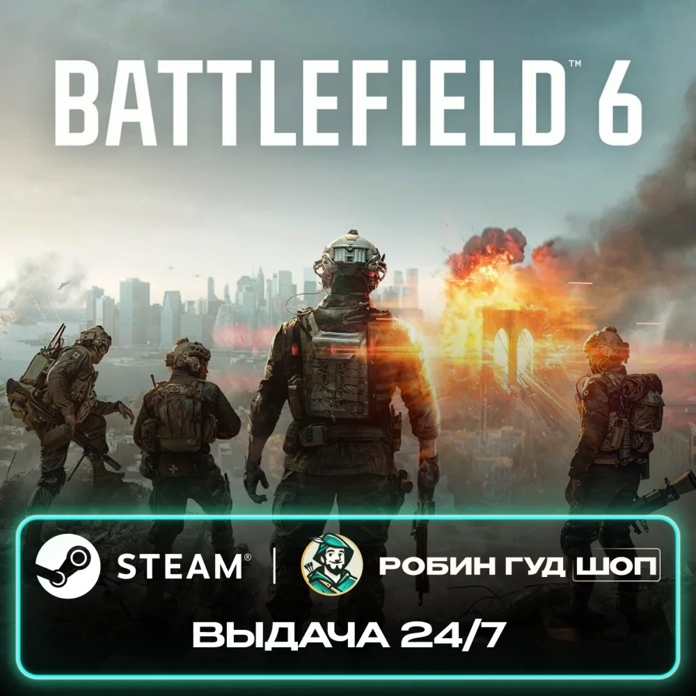 BATTLEFIELD 6 STANDARD STEAM GLOBAL АВТО 24/7