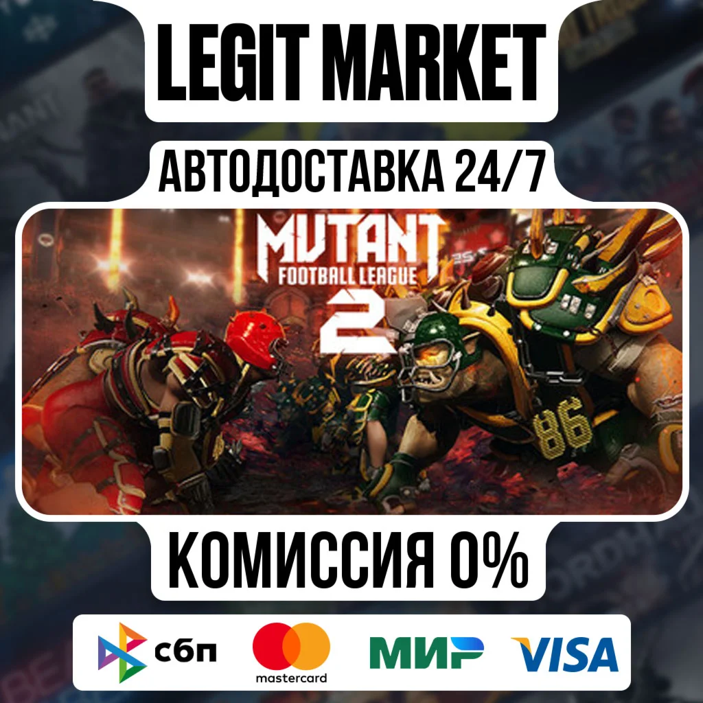Mutant Football League 2 / Steam АВТО / РУ + МИР