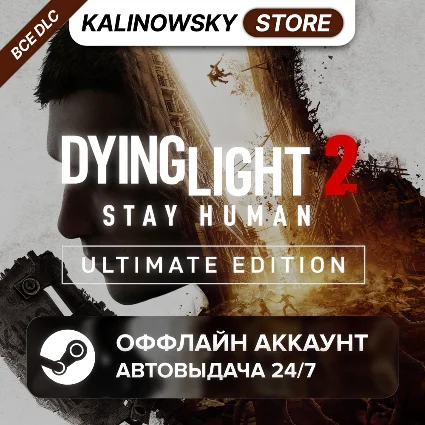 ⭐ DYING LIGHT 2 STAY HUMAN ULTIMATE + ВСЕ DLC · 24/7