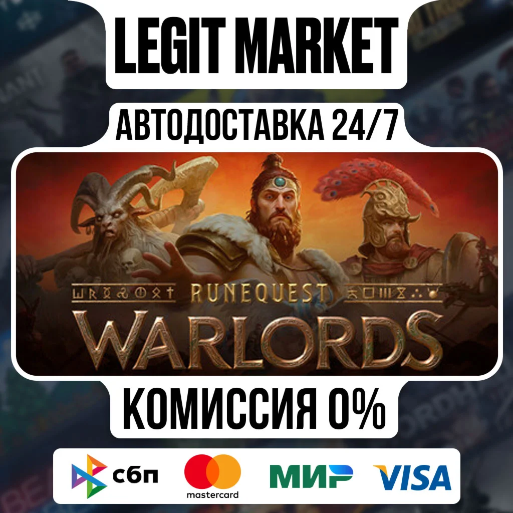 RuneQuest: Warlords / Steam АВТО / МИР