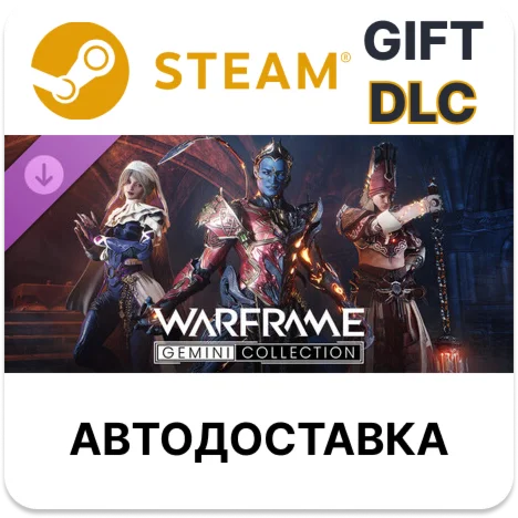 Warframe Коллекция Стародавний мир Близнецы Steam DLC
