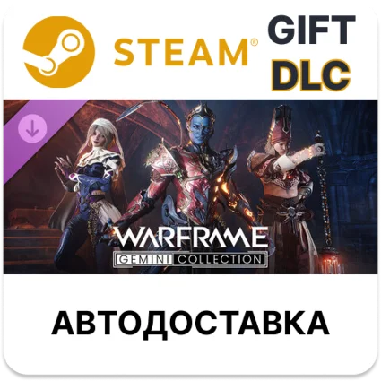 Warframe Коллекция Стародавний мир Близнецы Steam DLC