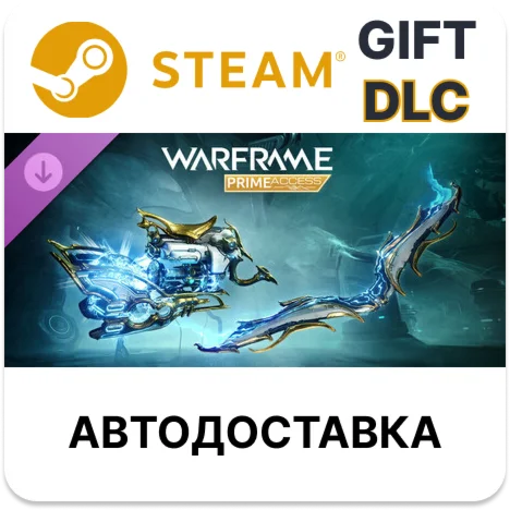 Warframe Доступ Джайры Прайм  Оружейный набор Steam