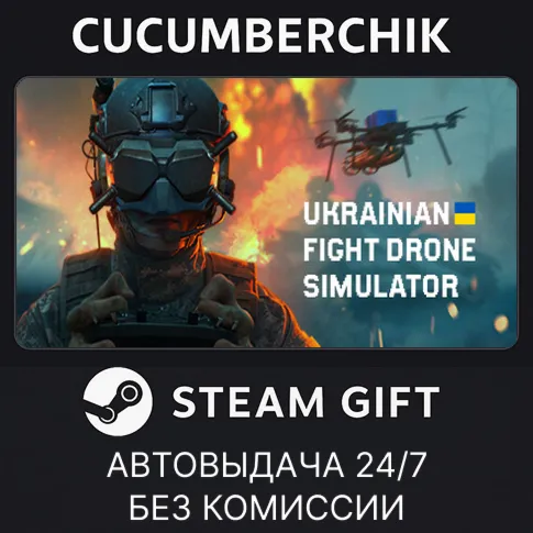 Ukrainian Fight Drone Simulator✅STEAM GIFT AUTO✅UA+World