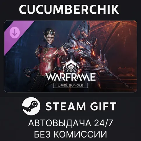 Warframe: The Old Peace Uriel Bundle✅STEAM GIFT AUTO✅RU+World