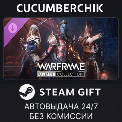 Warframe: The Old Peace Gemini Collection ✅ STEAM ✅ RU+МИР