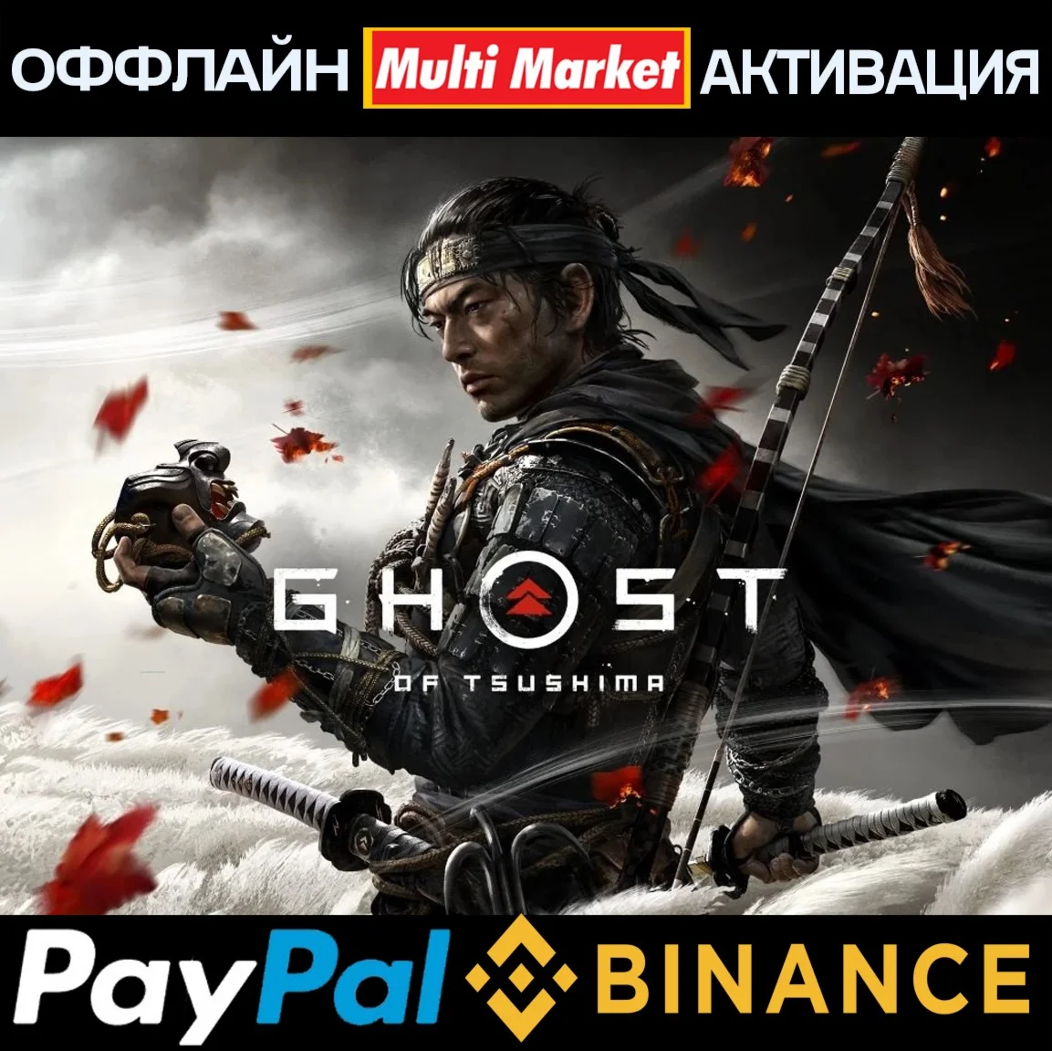 GHOST OF TSUSHIMA Режиссёрская версия STEAM