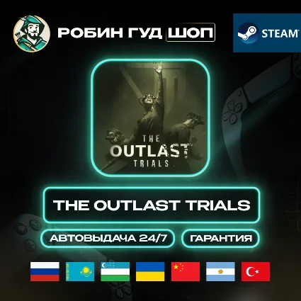 THE OUTLAST TRIALS STEAM GIFT GLOBAL АВТО 24/7