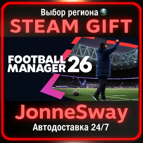 Football Manager 26 РУ/КЗ/УК/РБ/ТР/АР/КНР