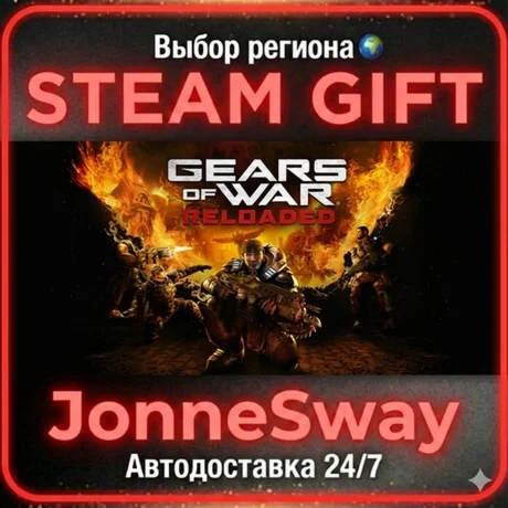 Gears of War: Reloaded РУ/КЗ/УК/РБ/ТР/АР