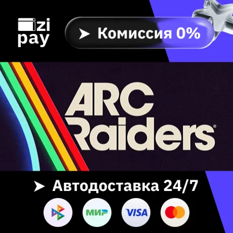 Arc Raiders гифт авто РФ+МИР