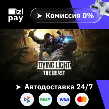 Dying Light The Beast гифт авто РФ+МИР