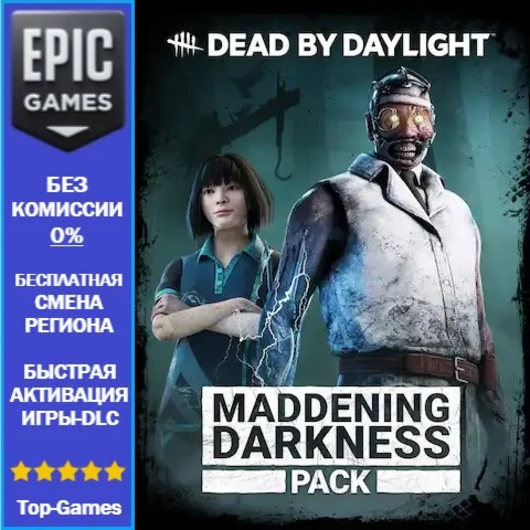 Dead by Daylight: набор Сводящая с ума тьма | EPIC
