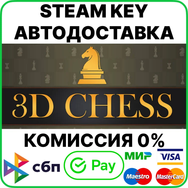 3D Chess [Steam Key/RU+CIS]
